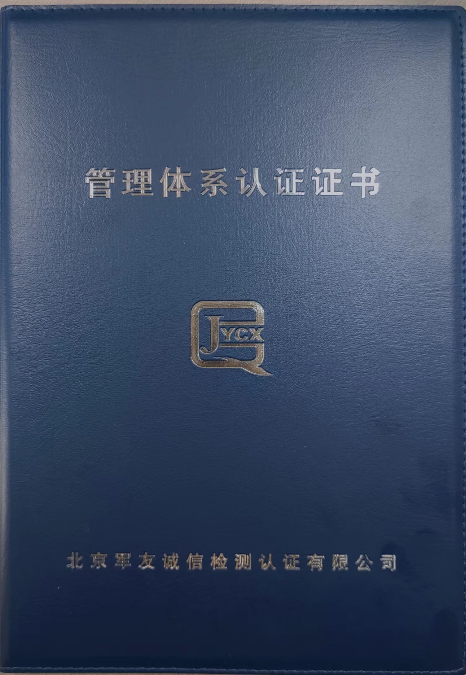 2023年12月19日公司獲得了GJB質量體系認證